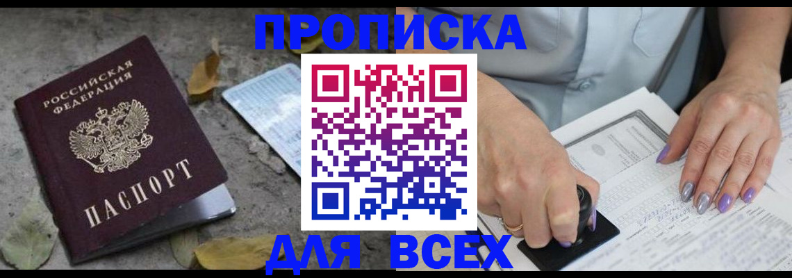 временная регистрация в квартире в Плавске