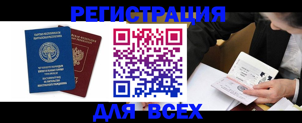 прописка для школы в Плавске