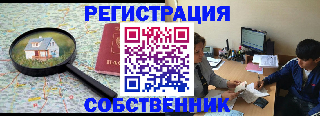 временная регистрация для всех в Плавске