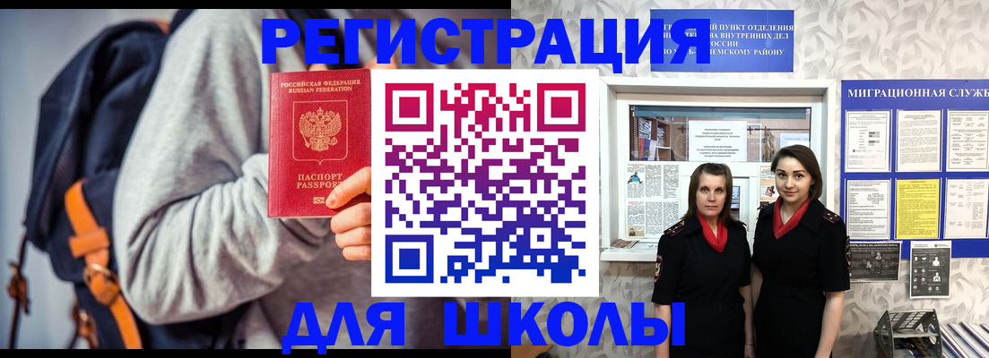 миграционный учет в Плавске