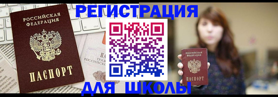 регистрация в Плавске